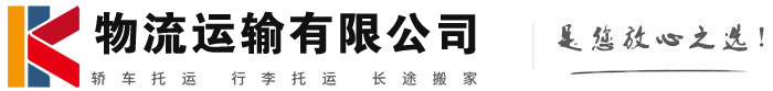 深圳物流有限公司